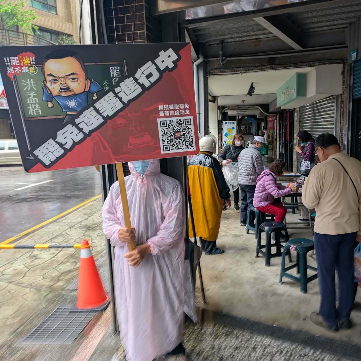 發起罷免國民黨立委洪孟楷民團「罷洪刻不容楷」今（14）日宣布，罷免洪孟楷二階段連署已達36,000份，即將達到法定最低門檻。 圖：翻攝自罷洪！！刻不容楷臉書（資料照）