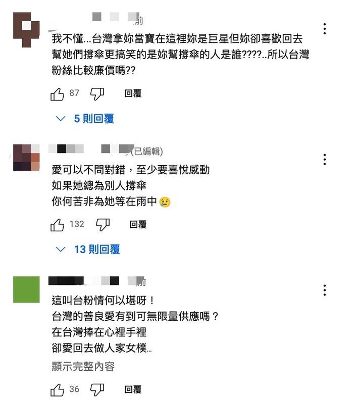 鮮明的待遇對比讓網友紛紛大嘆「在台灣捧在手裡心裡，卻愛回去做人家女僕」。 圖：翻攝自台式應援團 Taiwaning LA YT頻道
