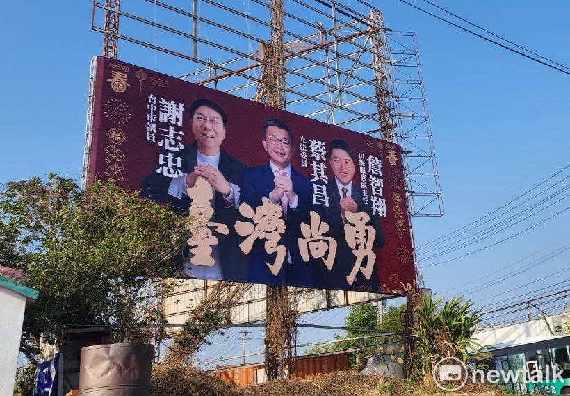 詹智翔與兩位政壇前輩合掛「臺灣尚勇」看板，被解讀是為市議員選舉熱身。 圖：唐復年/攝