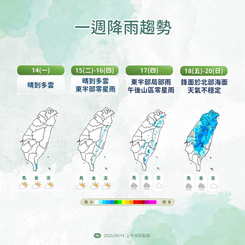 週五起鋒面接近，中部以北地區都有機會發生短暫雨。 圖：中央氣象署／提供