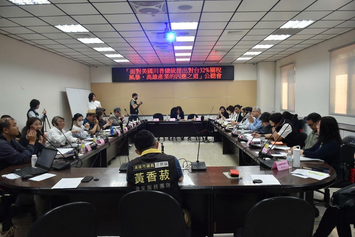 針對川普提出對台課徵32%關稅，高雄市議會舉辦首場公聽會。 圖：孫家銘攝