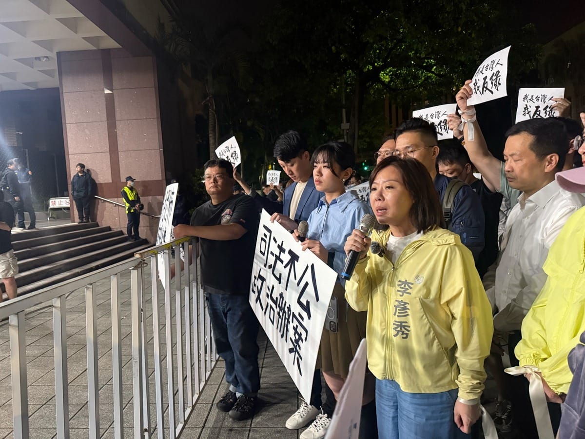 國民黨立委王鴻薇、羅智強、李彥秀、徐巧芯等人14日晚間率領支持者前往北檢抗議。 圖：翻攝李彥秀臉書