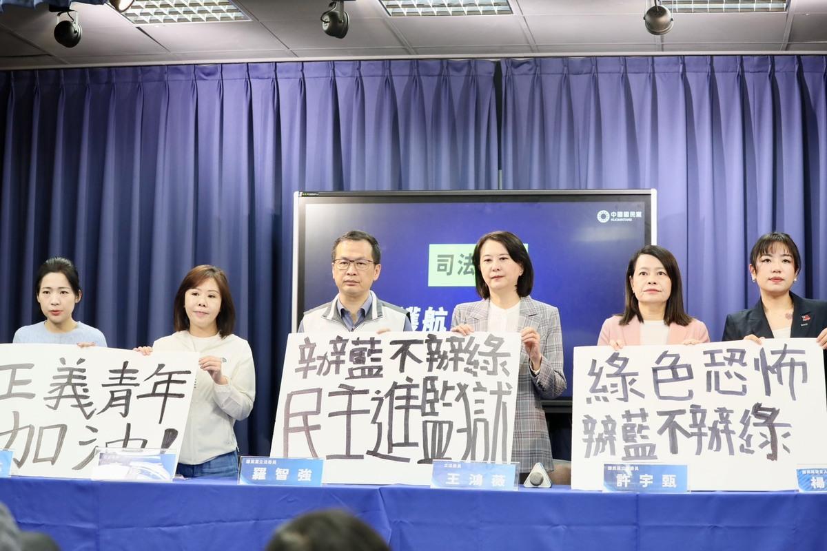 國民黨立委召開記者會，指控民進黨操控司法。 圖：國民黨文傳會/提供