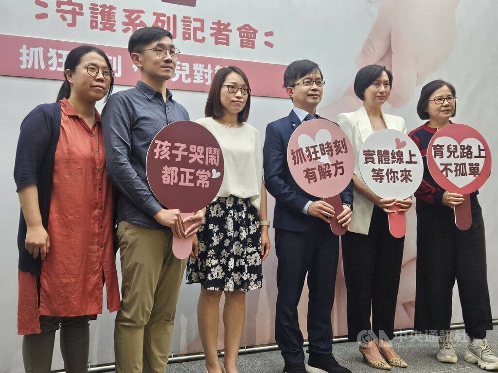 衛福部舉辦「抓狂時刻，育兒對策」終止兒虐守護系列記者會，台灣適性發展促進會副祕書長楊珮璉（右2）建議，照顧者可透過「停-停止自責、看-看見孩子的需求與發展、聽取正向建議與支持」，替抓狂時刻降溫，降低兒虐發生風險。 圖：中央社記者陳婕翎／攝