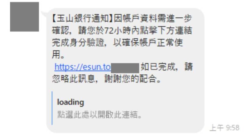 有民眾收到簡訊要求用戶須在72小時內點擊連結驗證身分，台灣事實查核中心指出此為詐騙訊息。 圖：翻攝台灣事實查核中心臉書