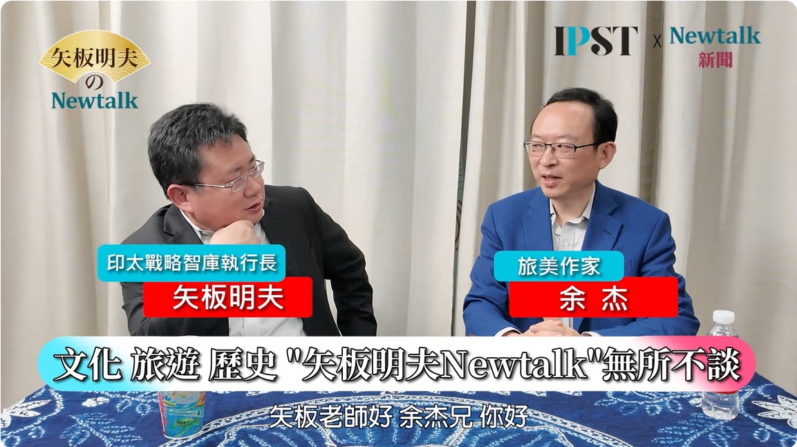 資深媒體人矢板明夫訪問旅美作家余杰，談面對川普關稅，中共卻罕見地未高舉民族主義旗幟。 圖: 擷取網路節目《矢板明夫Newtalk》