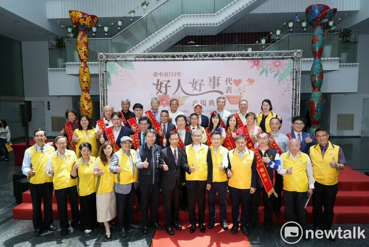 台中市好人好事表揚典禮在台中市政府惠中樓1樓中庭隆重舉行。 圖：唐復年/攝