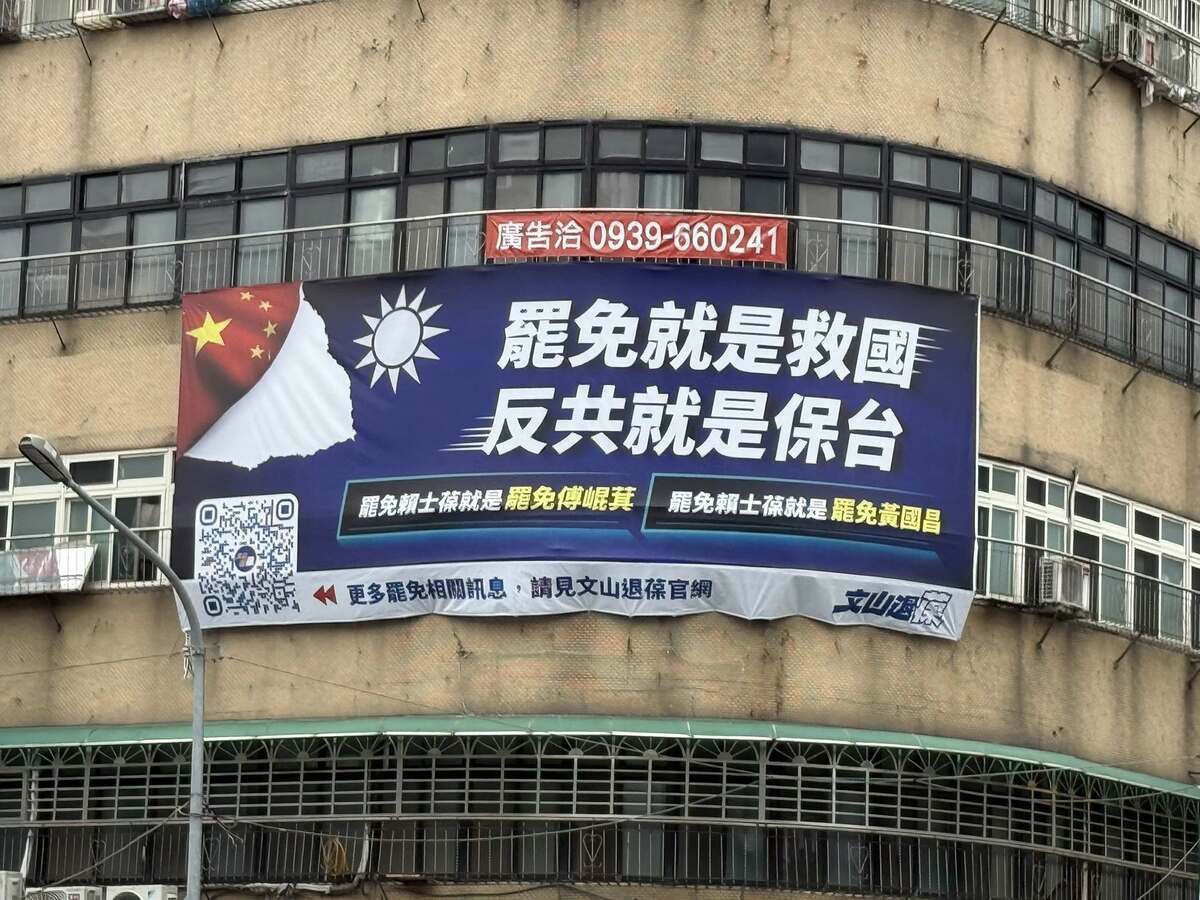 罷免國民黨立委賴士葆的「文山退葆」表示，第一面罷免賴士葆的看板，撐不到一週，就被迫拆了，痛批有一股隱藏的邪惡勢力不斷的打壓，甚至連死亡威脅都有。 圖：取自「文山退葆-台北市文山南中正罷免團隊」臉書