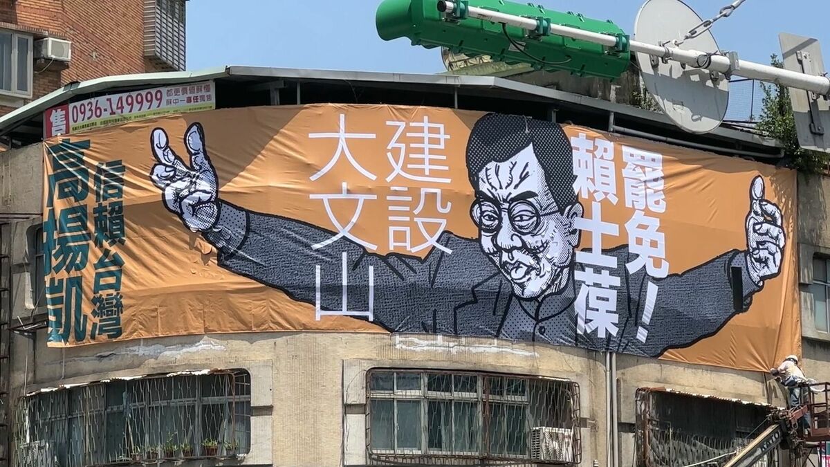 高揚凱認為唯有罷免賴士葆，文山區才會有大建設。 圖：中央社（高揚凱提供）