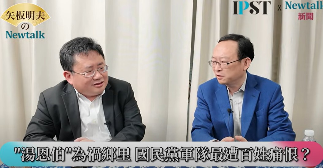 蒙古裔美籍作家、歷史學者、政治評論家余杰分析，1940年代初期的東亞大陸，有日本幫助下成立的滿洲國、南京的汪精衛政權、以重慶為首都的蔣介石政權，以及中共盤踞的延安，在日本統治下，或者在日本間接統治下的地方「比國民黨和共產黨統治的地方都更好」。 圖：翻攝矢板明夫Newtalk YT