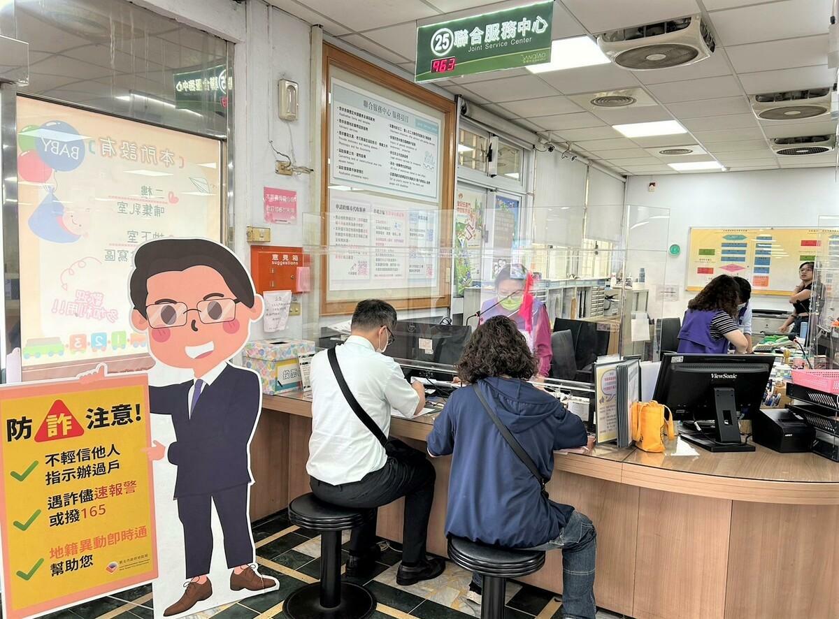 民眾可至地所臨櫃或上網申辦地籍異動即時通。 圖：新北市地政局/提供