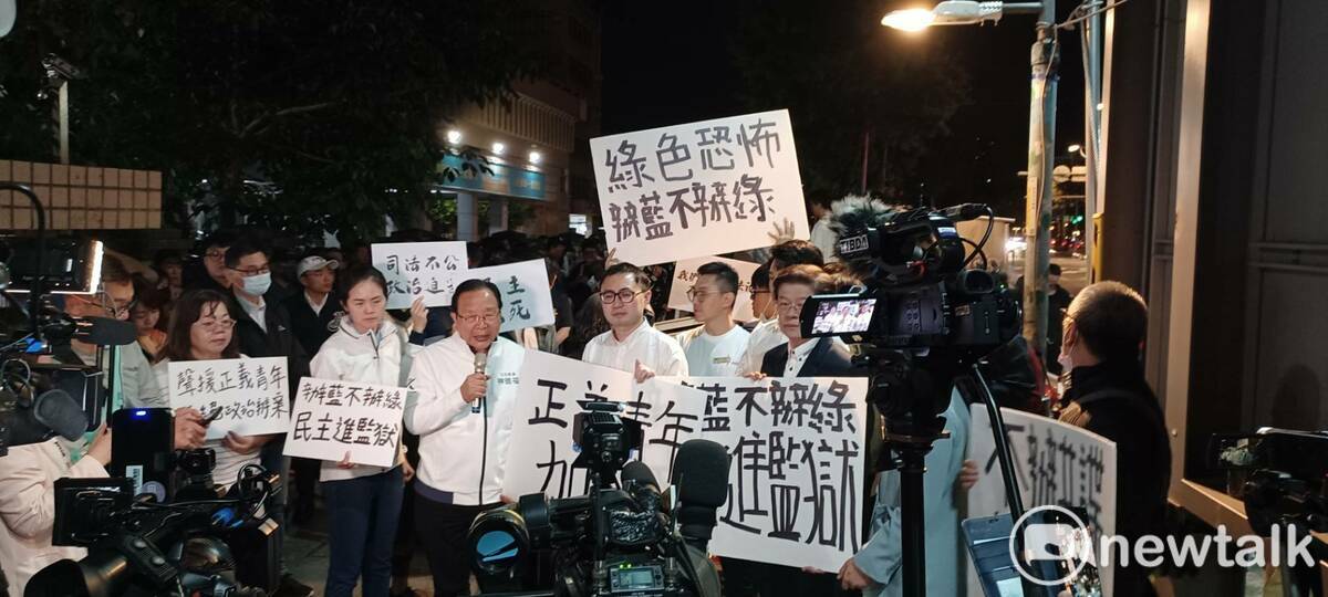 國民黨號召支持者15日晚間到新北市地檢署集結抗議。 圖：林冠妙／攝