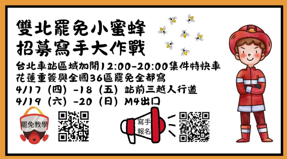 罷團17日就開始在台北車站附近收件 圖：翻攝自沈伯洋Threads