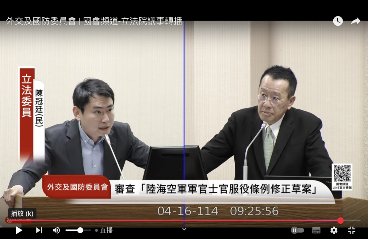 民進黨籍立委陳冠廷質詢國防部長顧立雄 圖：翻拍自國會頻道