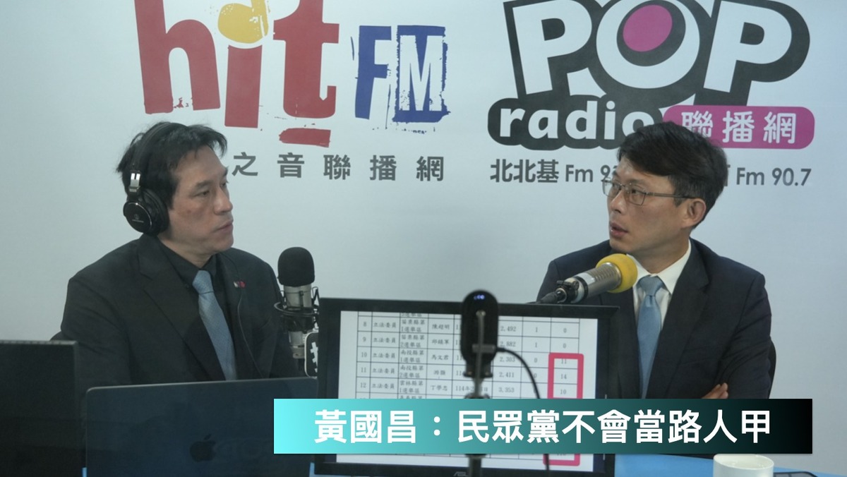 台灣民眾黨主席黃國昌今年4月接受資深媒體人黃暐瀚電台網路節目專訪。 圖：翻攝「臉書」黃暐瀚粉絲專頁
