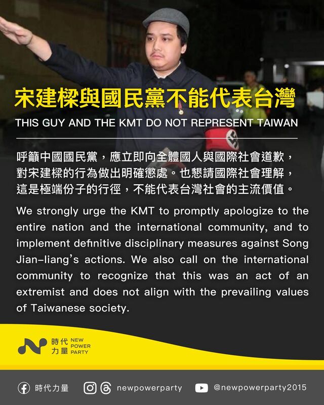 時代力量今（16）天發出聲明譴責宋建樑。 圖：時代力量提供