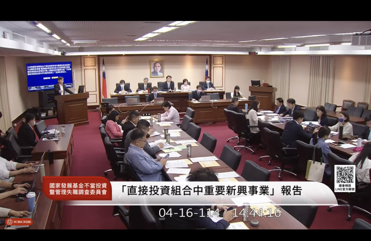 立法院國發基金調查委員會開會，民進黨立委鍾佳濱以會議詢問方式質疑開會方式 圖：國會頻道