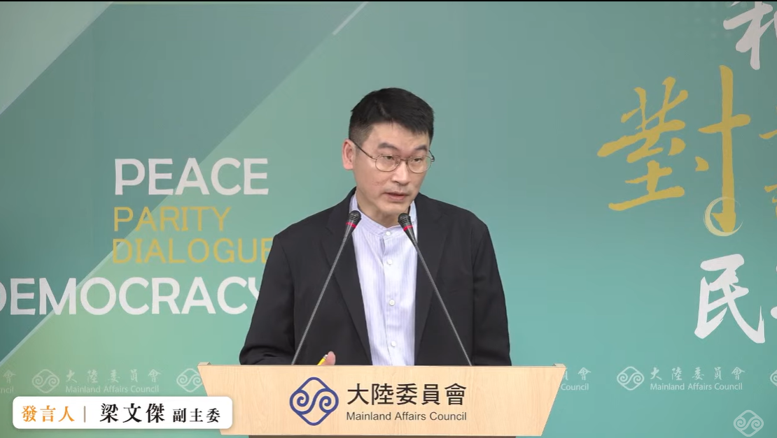 大陸委員會副主委暨發言人梁文傑。 圖：擷自直播畫面