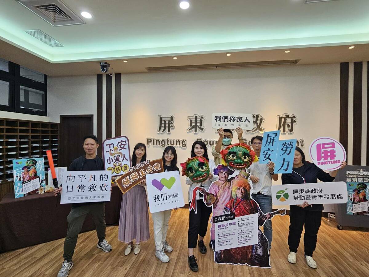 屏東縣年度勞動盛事《我們生活節》宣告4月30日熱鬧開跑。 圖：屏東縣政府/提供