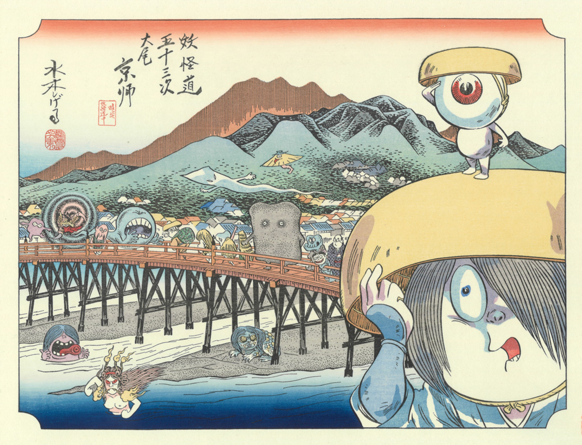 漫畫家水木茂以歌川廣重的經典之作《東海道五十三次》為藍本，創作出妖怪們紛紛登場的奇幻世界「妖怪道」。水木しげる《 妖怪道五十三次 京都》 2003年　©水木プロダクション。 圖：東京國立博物館提供