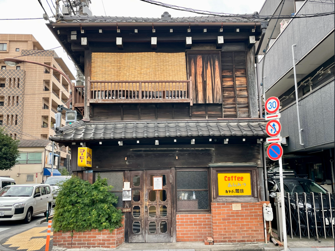 座落於谷中町入口處的「カヤバ珈琲」，作為當地的象徵性存在，長年來深受眾人喜愛。店鋪外觀一景 ©カヤバ珈琲。 圖：カヤバ珈琲提供