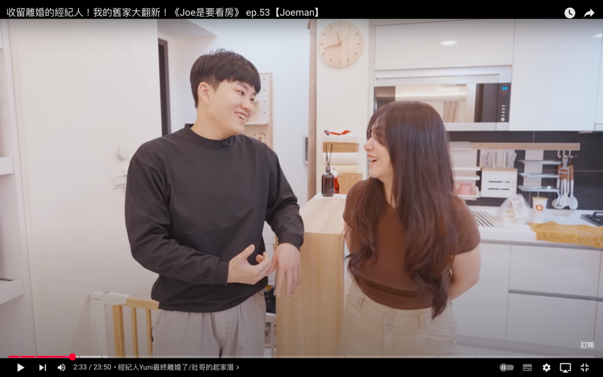 Joeman近期透露，他的經紀人Yuni在年前離了婚，一時之間無處可去，Joeman便決定收留Yuni，將舊家借給她住。 圖：翻攝自Joeman YT頻道