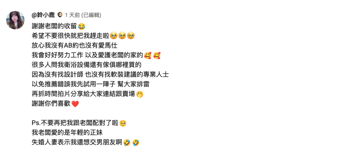 影片曝光後，許多網友認為兩人很速配。對此，Yuni親自否認兩人關係「不要再把我跟老闆配對了啦！我老闆愛的是年輕的正妹」。 圖：翻攝自Joeman YT頻道