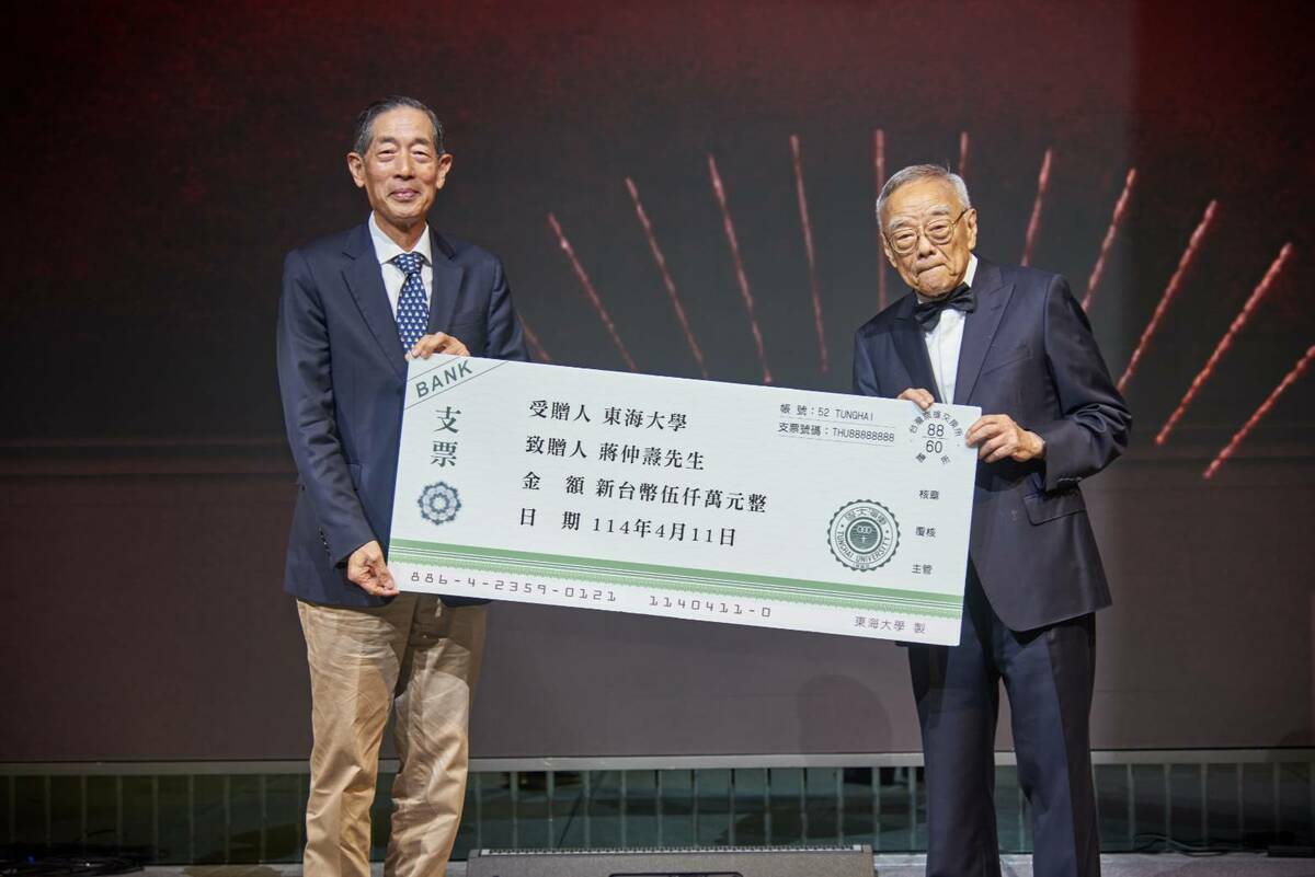 國立台灣大學傑出校友蔣仲燾董事長，慷慨捐贈新台幣伍仟萬元給東海大學，作為支持教育發展之用。 圖：東海大學/提供