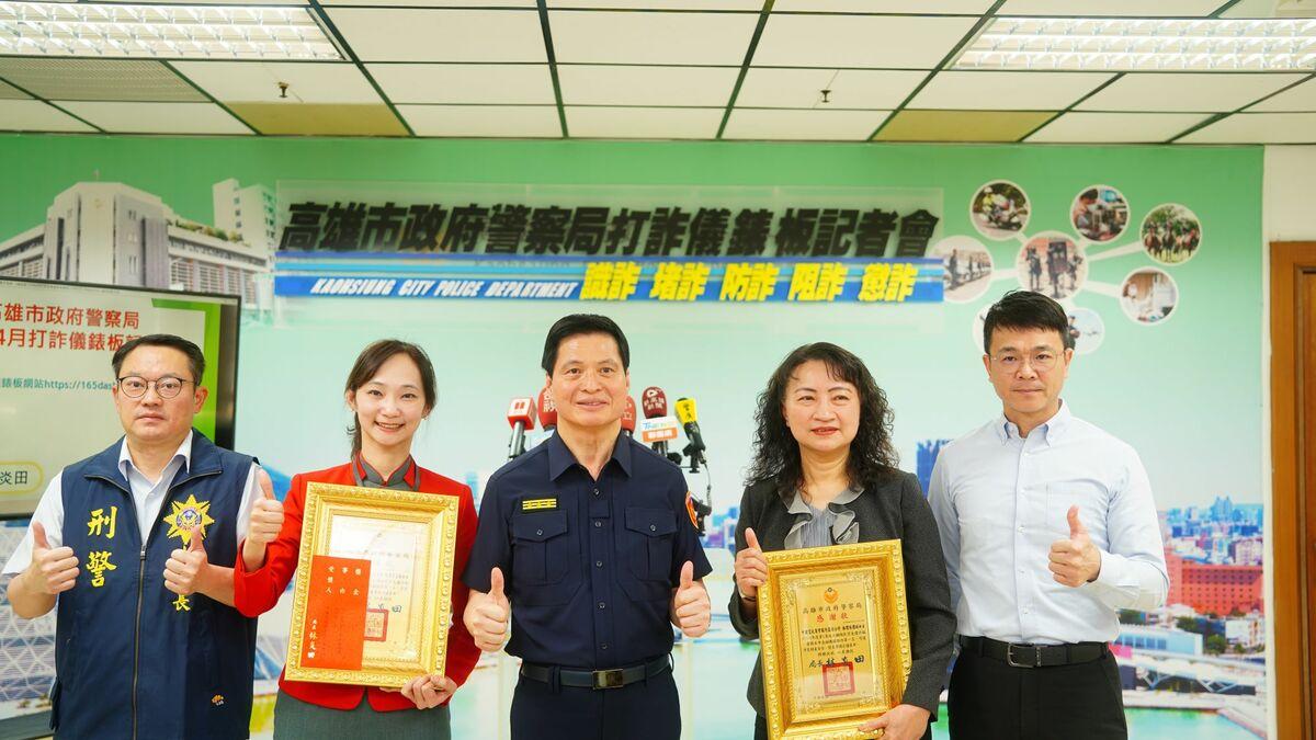 林炎田(中)表揚中信銀高雄分行經理李美樺(左二)、高雄區協理楊雅媚(右二)。 圖：高雄市政府警察局/提供