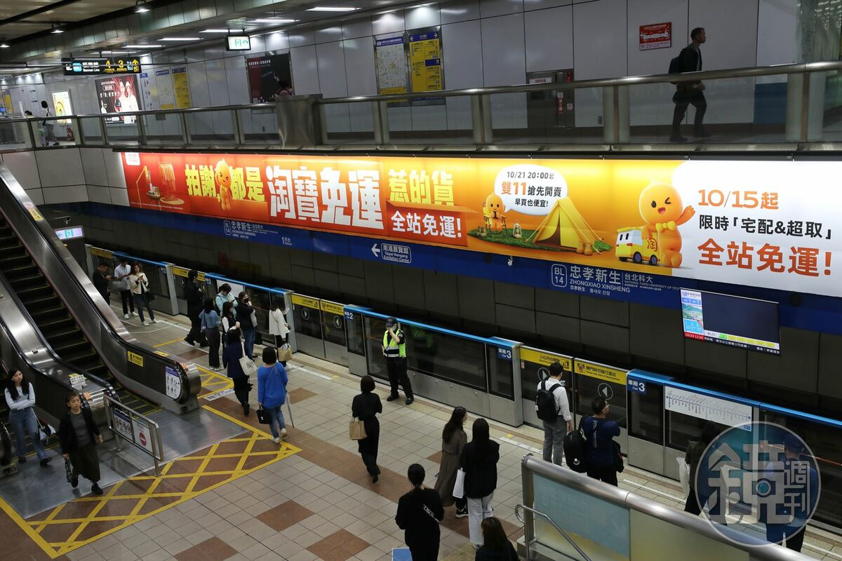 中國電商淘寶去年雙11期間在台北捷運投放大量廣告。