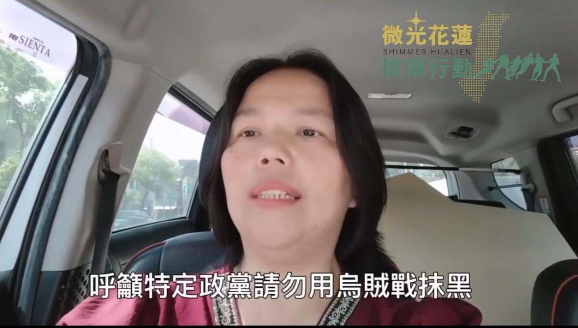 罷免國民黨立院黨團總召傅崐萁領銜人李美玲發聲明表示無不法，並強調特定政黨人士若覺得有不法，歡迎檢舉提告，她願意接受調查。 圖：取自「微光花蓮 拔傅行動」臉書