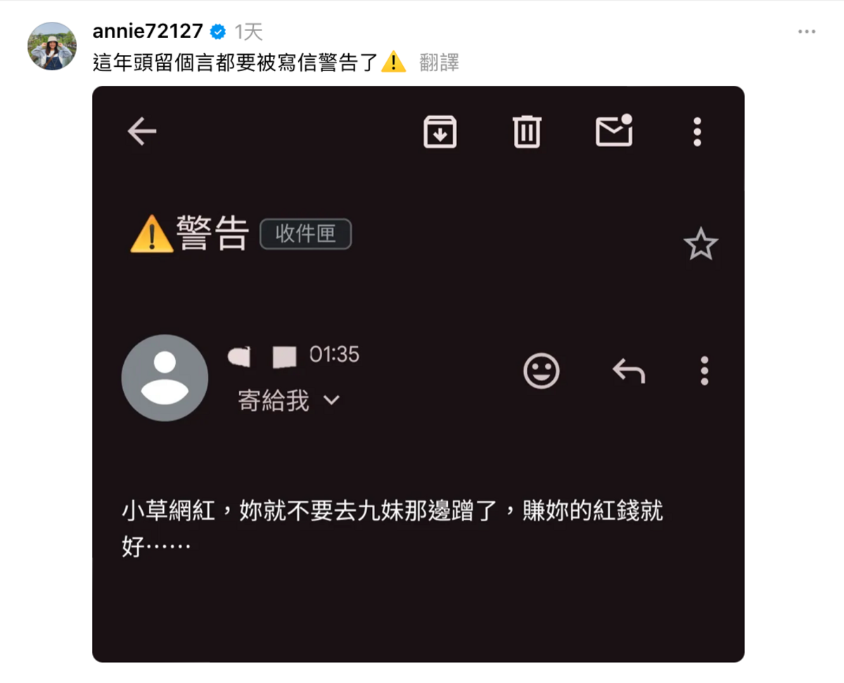 事後這名網友又再寄出警告信，「小草網紅，妳就不要去Joeman那邊蹭，賺妳的紅錢就好」，讓魚乾相當無奈。 圖：翻攝自魚乾Threads