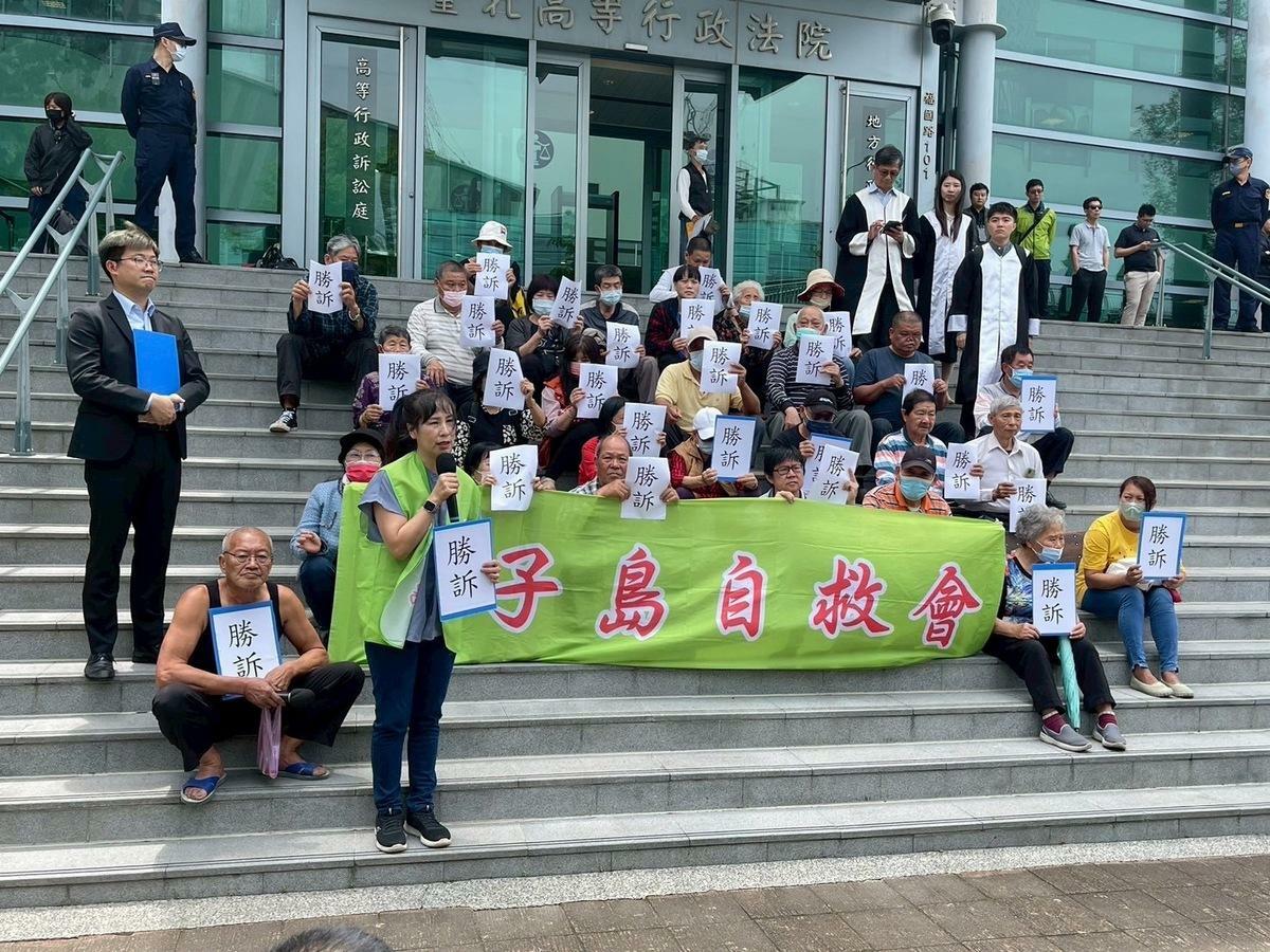 台北高等行政法院今（17）日判決撤銷社子島開發案環評處分，社子島自救會喊話蔣市府別再上訴。 圖：社子島自救會 / 提供