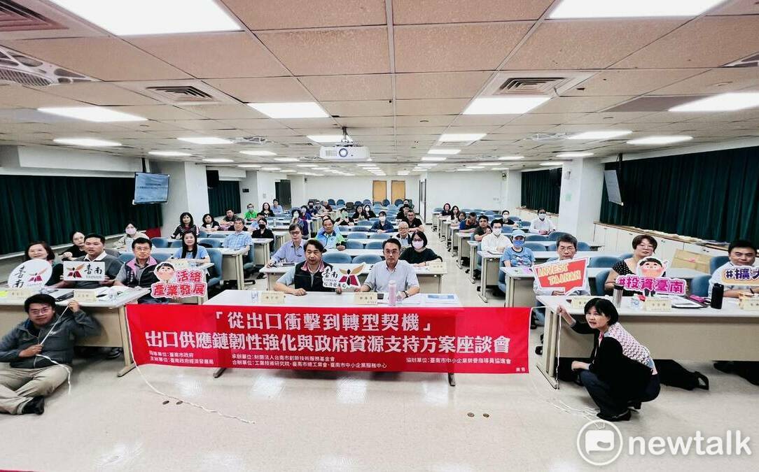 南市府召開政府資源支持座談會 攜手產業迎戰關稅衝擊