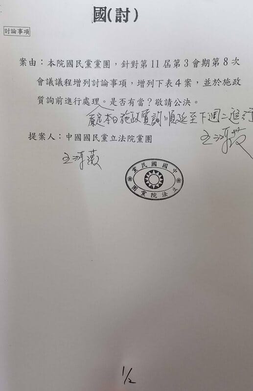 國民黨團提案將總質詢延後至下週二，遭批評是為了下午配合朱立倫衝北院。 圖：翻攝自吳思瑤Threads