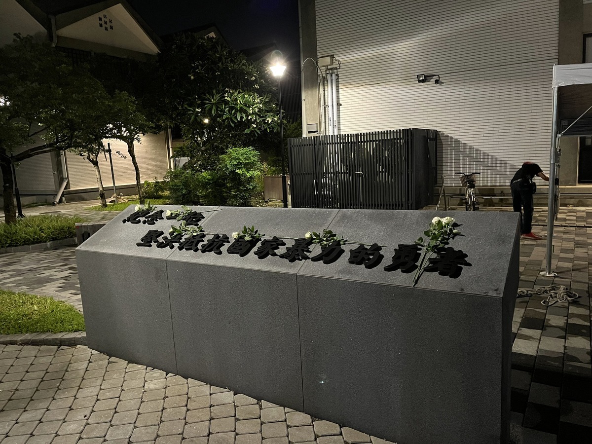 陳佩琪指柯文哲常講台大陳文成教授案，「或許下個輪到他！」，陳文成基金會董事陳俐甫怒轟柯「破尿壺比玉器」，基金會執行長也痛批「你們不配提陳文成」。（圖為陳文成事件紀念廣場） 圖：陳文成基金會提供