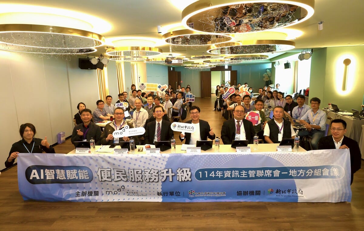 數位發展部今（18）日與新北市政府共同舉辦「114年資訊主管聯席會－地方分組會議」，以「AI智慧賦能，便民服務升級」為主軸，聚焦生成式AI於政府機關的應用實務。 圖：數發部提供