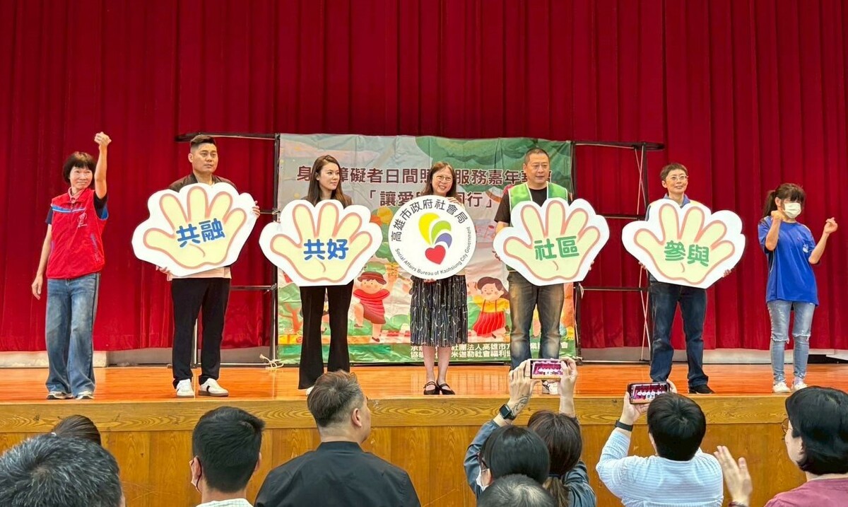 身心障礙者嘉年華會宗旨在創造「共融共好、社區參與」友善環境。 圖：高雄市方舟就業服務協會/提供