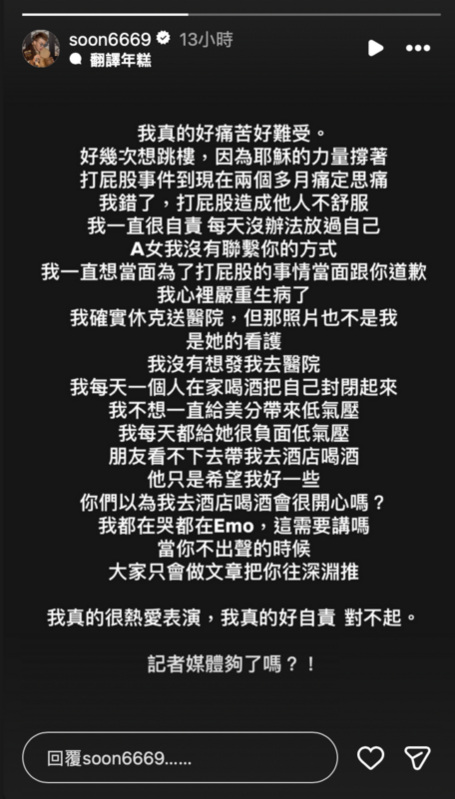 孫生再度發聲。 圖：翻攝自孫生IG