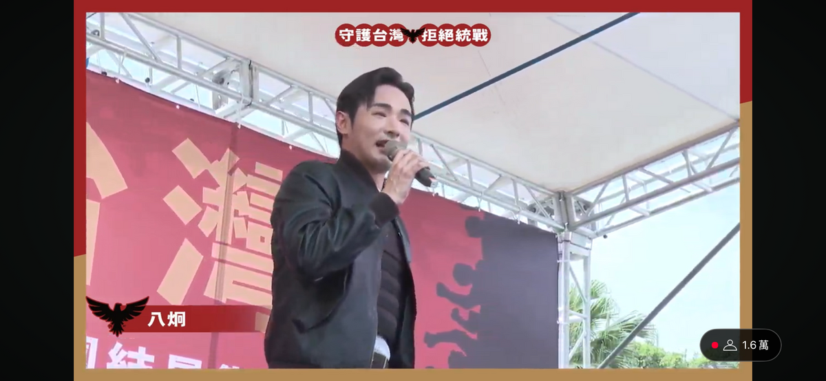 八炯直言，自己從來反的都是共，而不是反中。 圖：翻攝自 攝徒日記