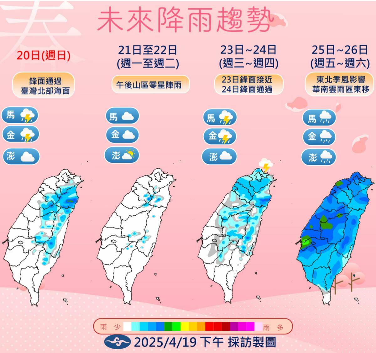 未來降雨趨勢。 圖：中央氣象署/提供