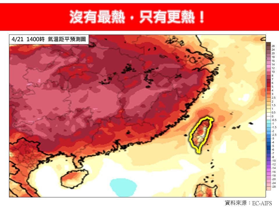 氣象專家林老師氣象站表示，明、後天，西南風再轉強，氣溫將會飆得更高。 圖：翻攝自林老師氣象站臉書
