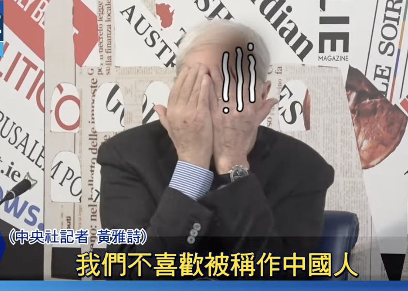 義大利前中央銀行副行長齊歐卡（Pierluigi Ciocca）見主持人將台灣記者誤稱為「來自中國的記者」則雙手摀臉，顯得頗為尷尬。 翻攝自 中央社 YouTube