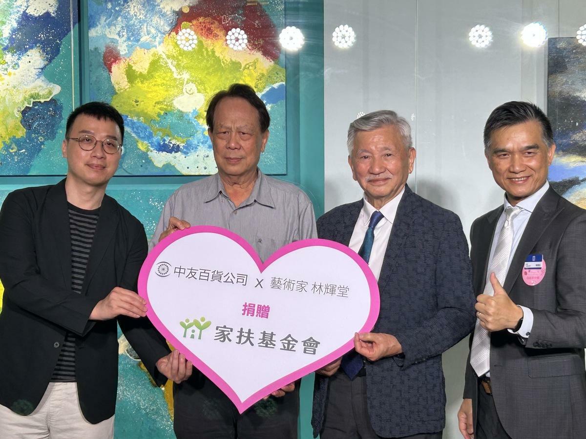 藝術家林輝堂提供作品《天秤座》義賣，價值新台幣180,000元整，全數捐贈給家扶基金會。 圖：中友百貨/提供