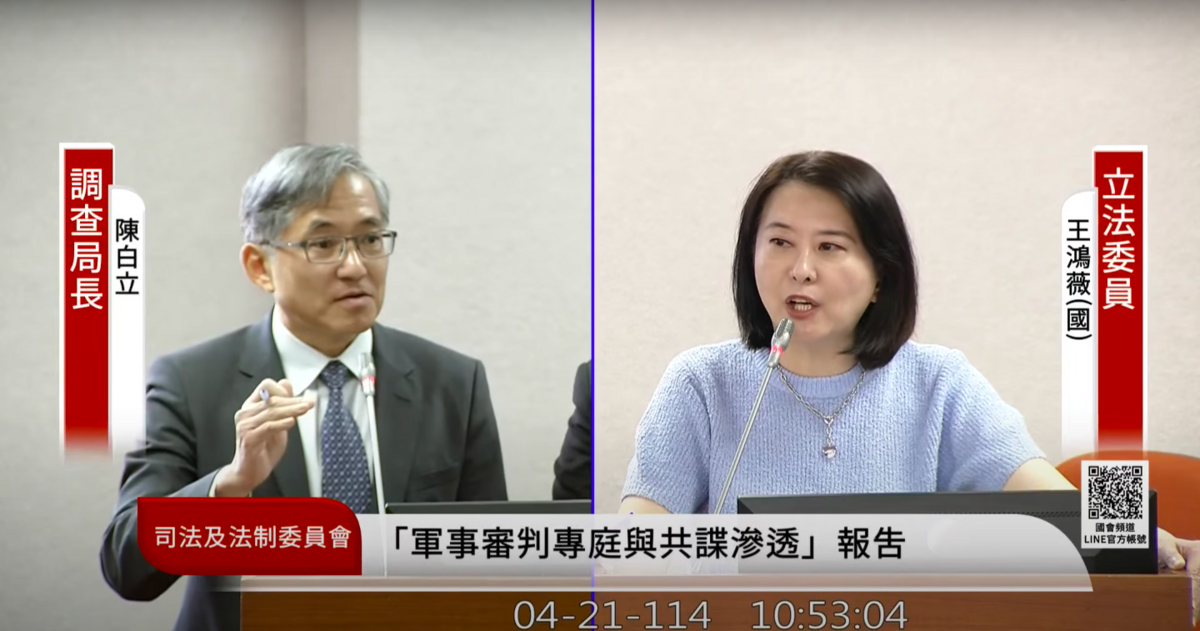 國民黨立委王鴻薇質疑沒搜索票帶走領銜人太太，調查局長陳白立駁斥，有搜索票。 圖：翻攝自國會頻道