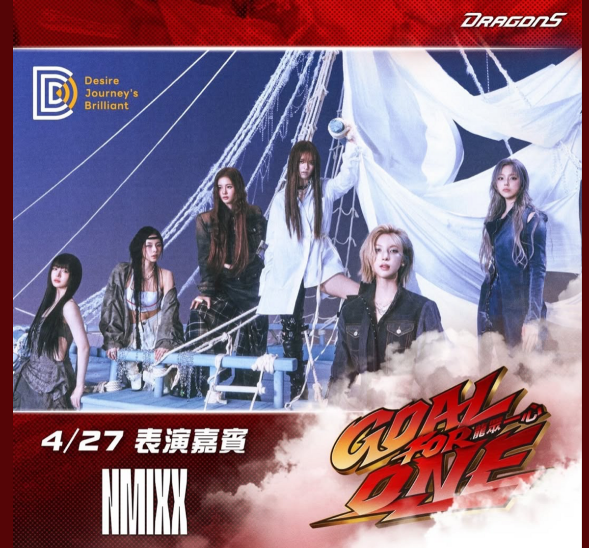 NMIXX今(21)日驚喜宣布將在4月27日味全龍主題日「龍心大樂」中，擔任開球嘉賓。 圖：翻攝自味全龍FB