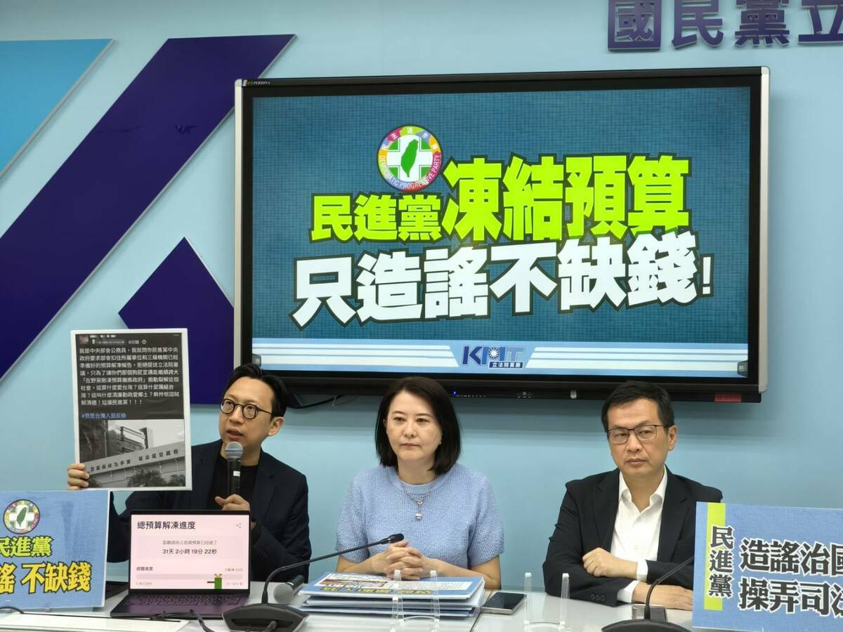 國民黨團批評賴政府，為促成罷免，至今不肯送出任何的總預算解凍案。 圖：國民黨立法院黨團/提供