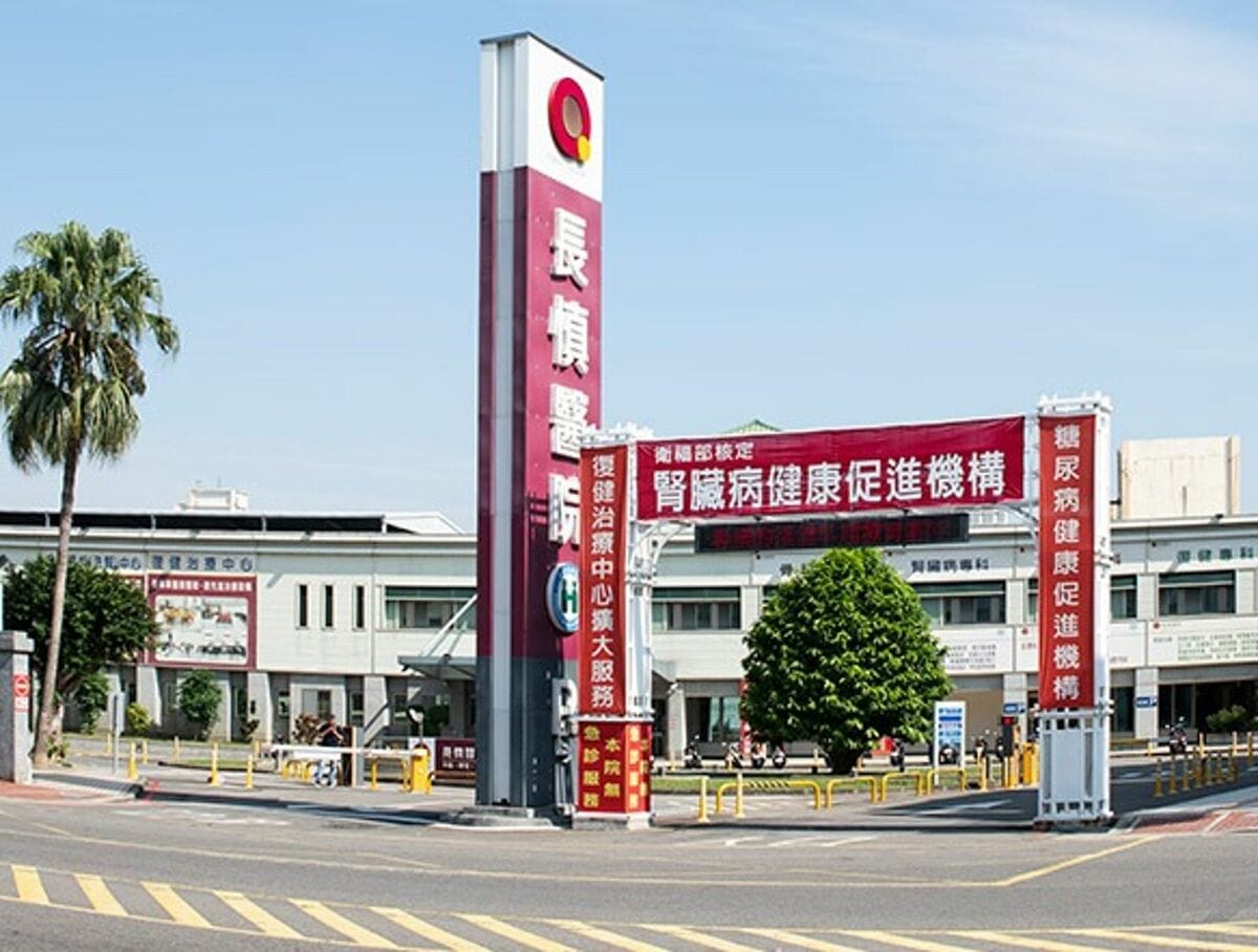 長慎醫院遭駭，逾8萬筆病歷疑外洩，衛福部證實事件屬實。 圖：翻攝自長慎醫院網站
