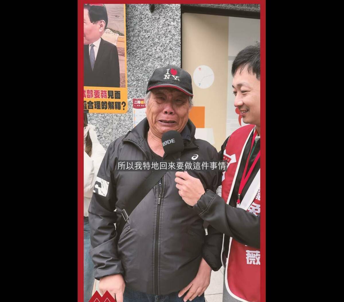 「山除薇害」表示，長年旅居巴西的楊大哥，提及國會亂象當場情緒潰堤，淚訴花了70個小時回台，就為了簽下罷免連署書，許多網友看了也跟著哭了，直呼「台灣人真的好辛苦，也好感動」。 圖：截自「山除薇害—罷免王鴻薇」臉書影片