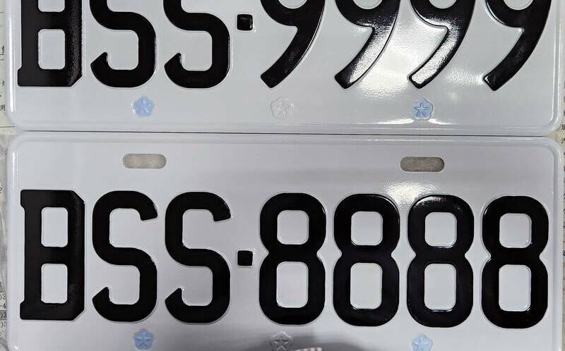 BSS連號車牌4/30開放網路競標！熱門號牌起標價6千元